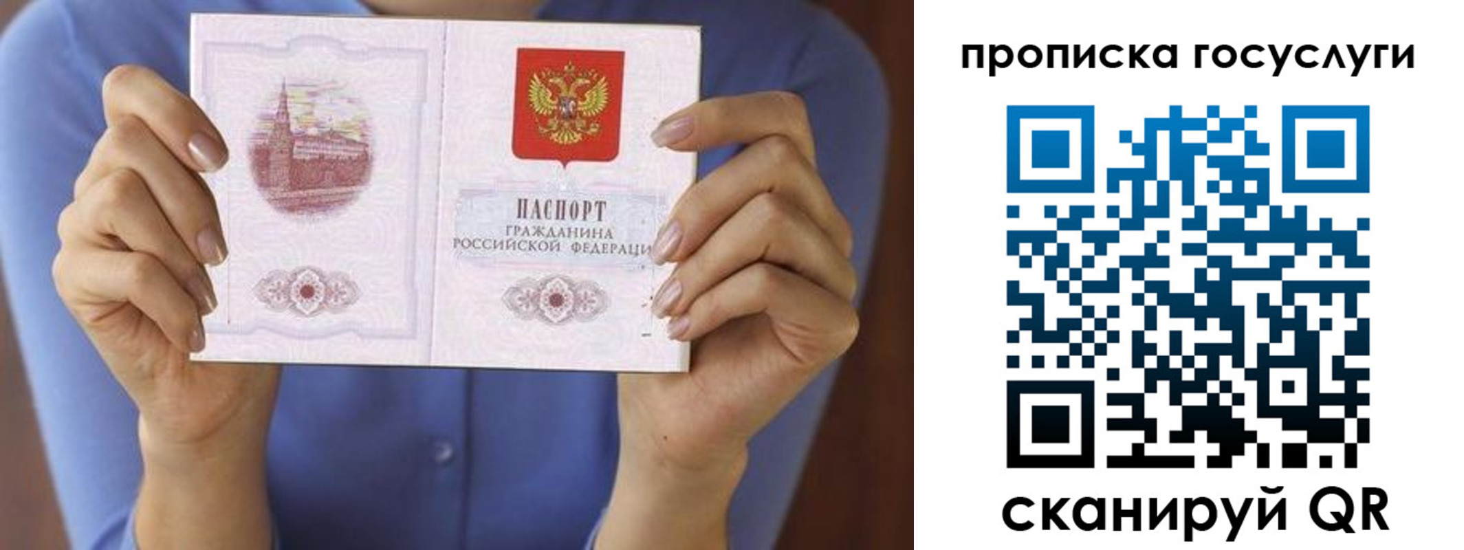 временная регистрация поиск в Иркутске