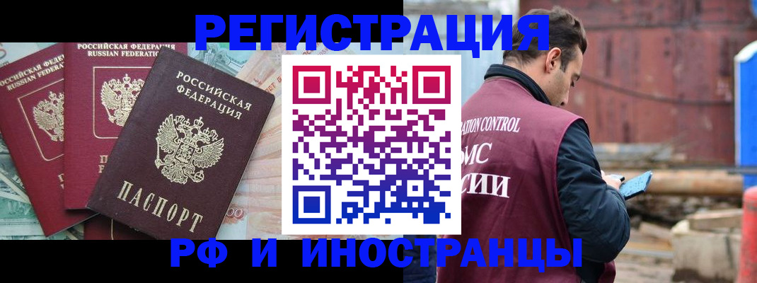 временная регистрация госуслуги в Иркутске