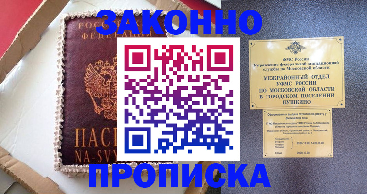 временная регистрация для всех в Иркутске