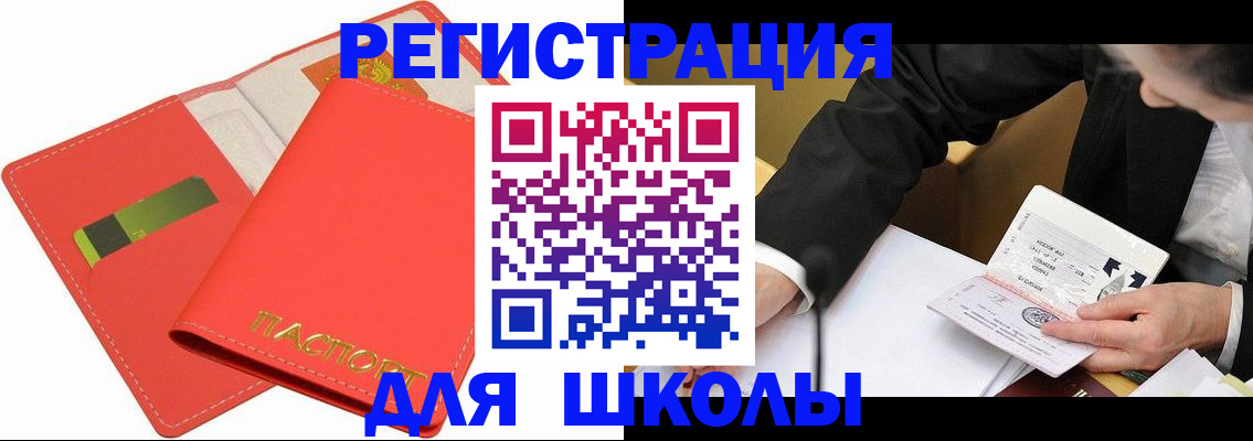 временная регистрация поиск в Иркутске