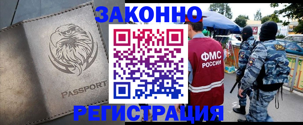 временная регистрация в квартире в Иркутске